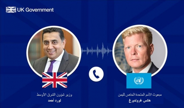 بريطانيا: ملتزمون بدعم الجهود الأممية الرامية لإحراز تقدم تجاه إحلال السلام باليمن